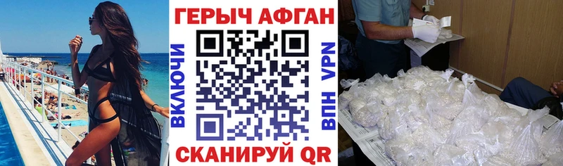 где найти   Дорогобуж  ГЕРОИН VHQ 