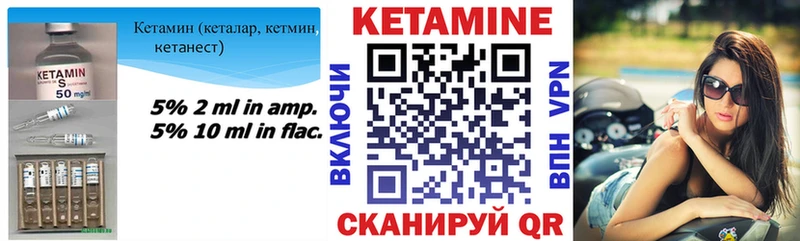 Кетамин ketamine  Дорогобуж 